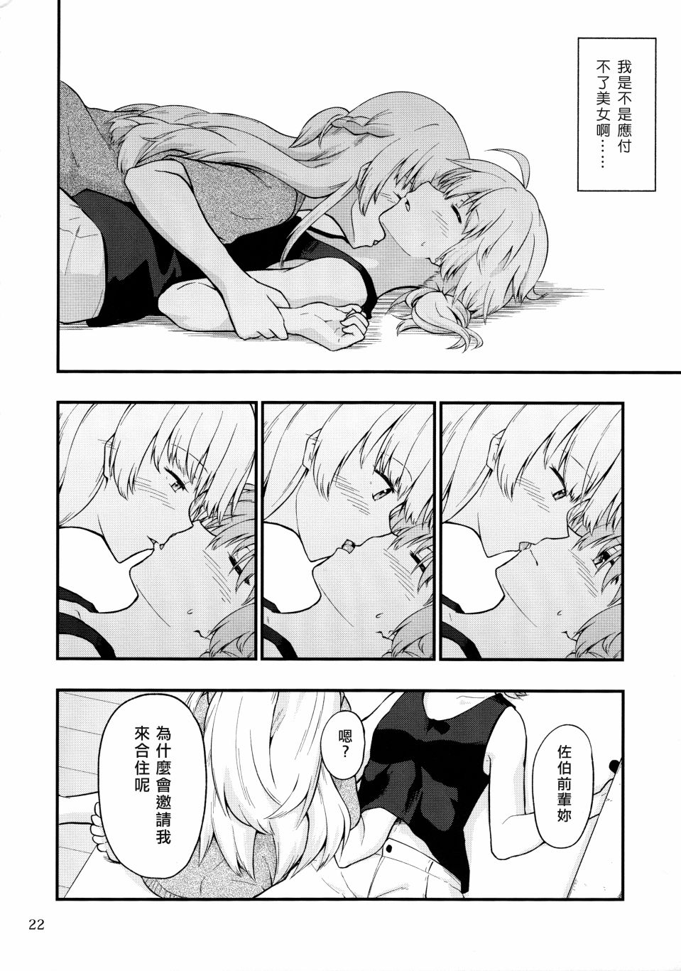 第22页