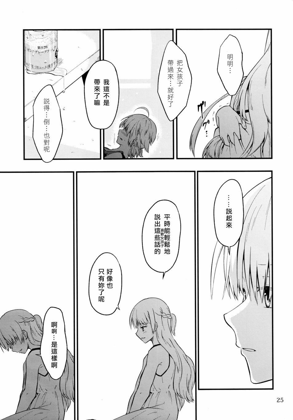 第25页