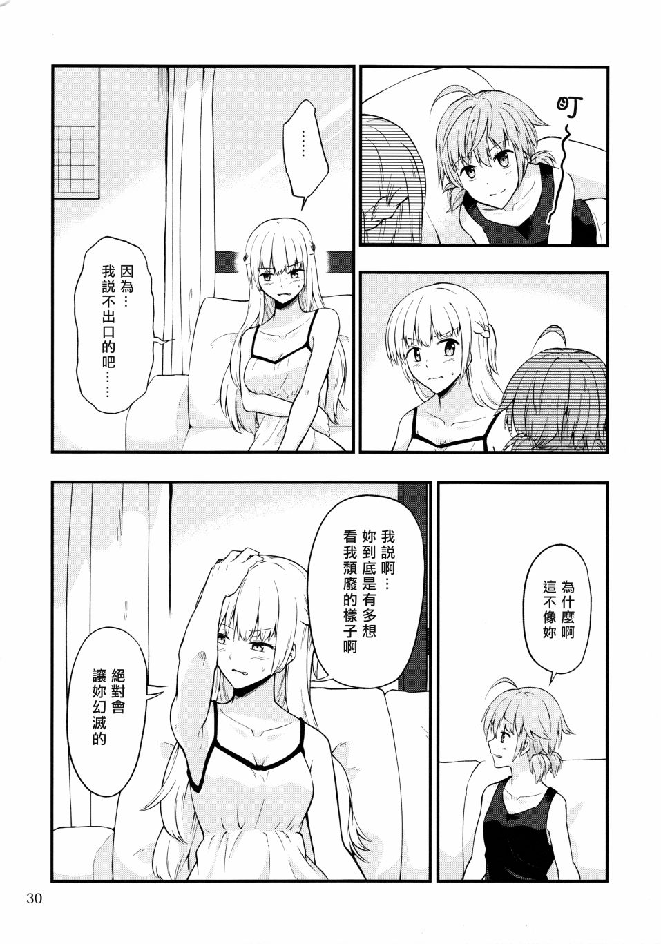 第30页