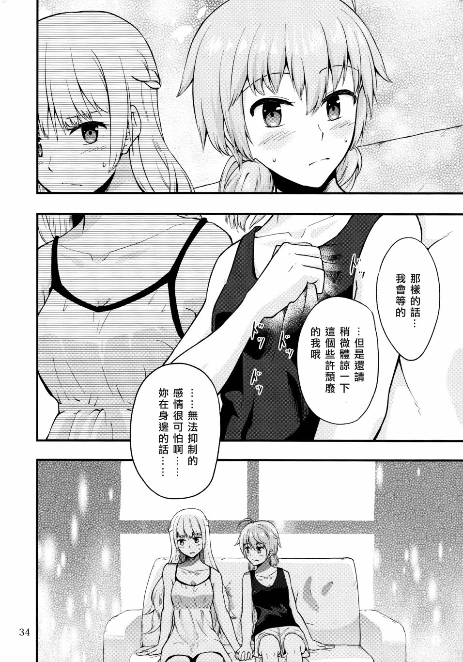 第34页