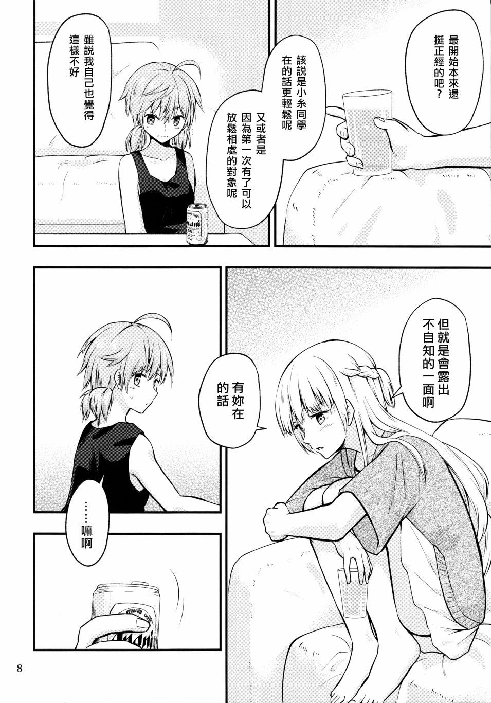 第8页