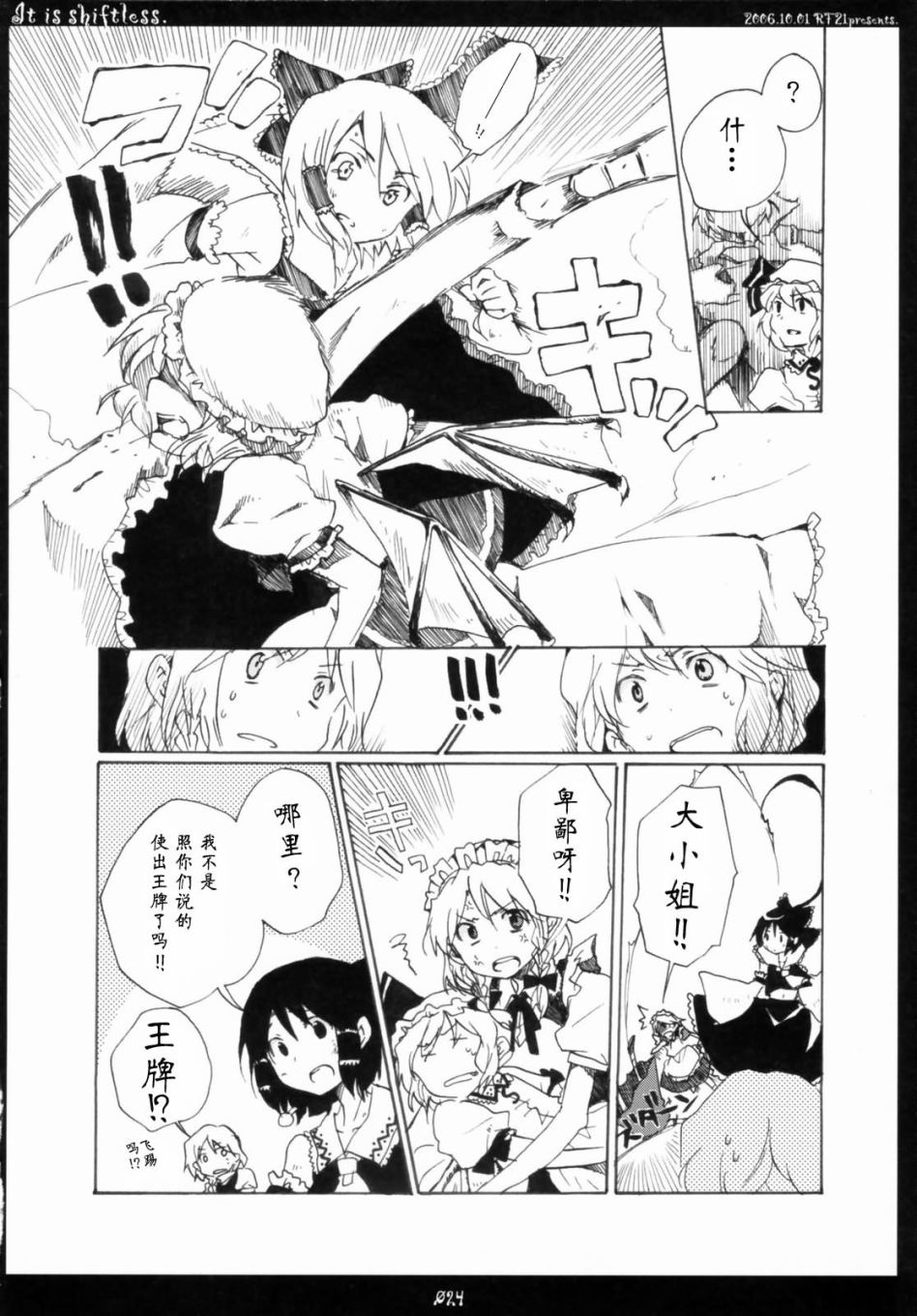 第23页