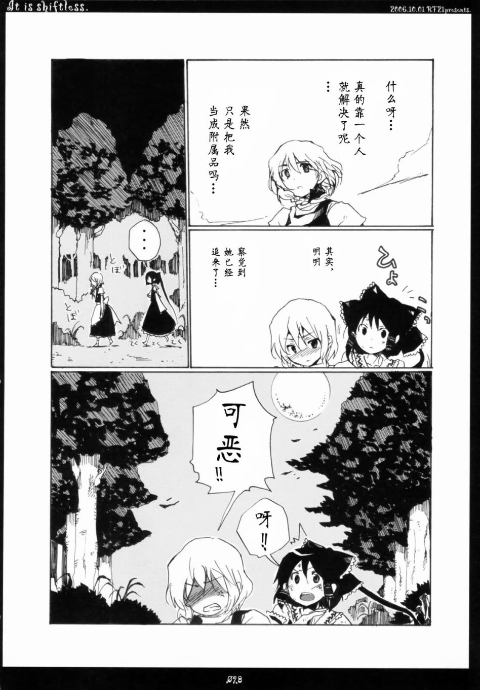 第27页