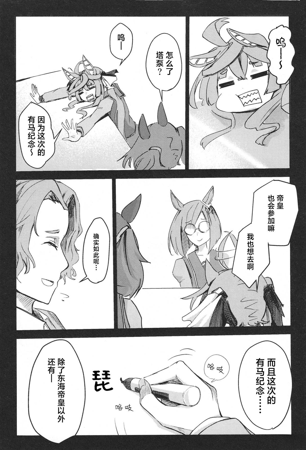 第111页