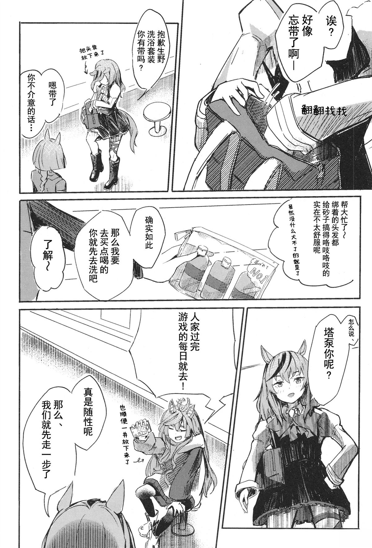 第74页