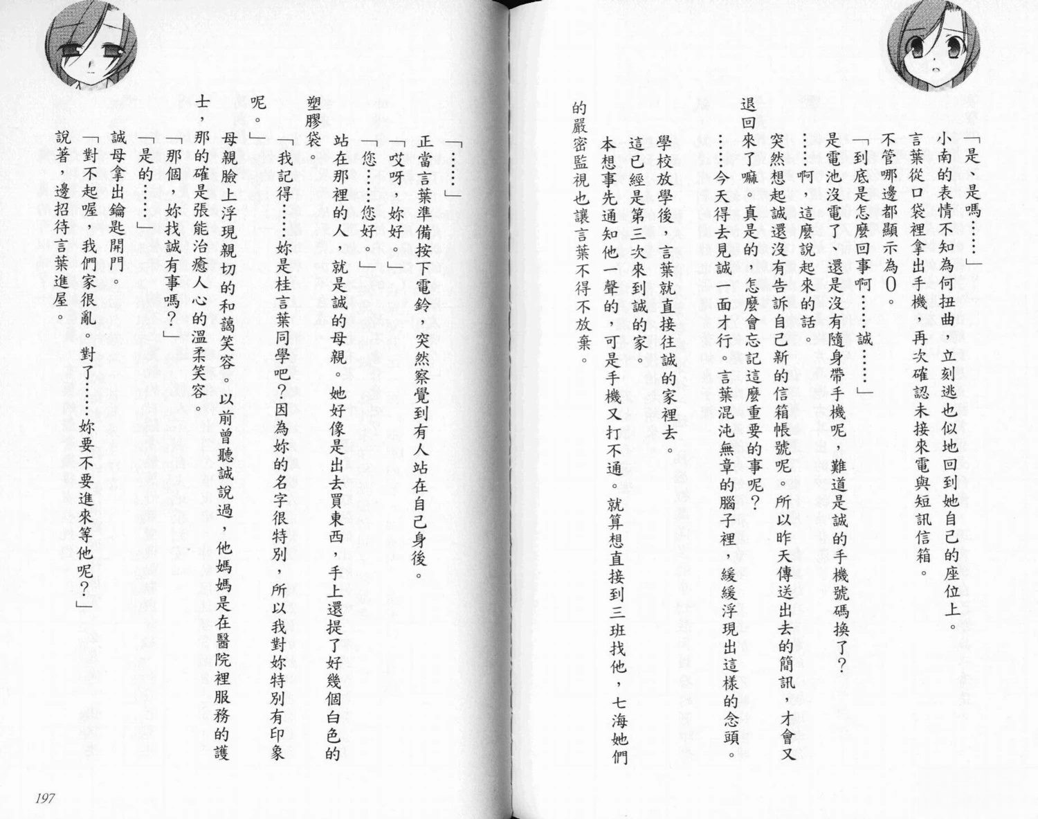 第103页