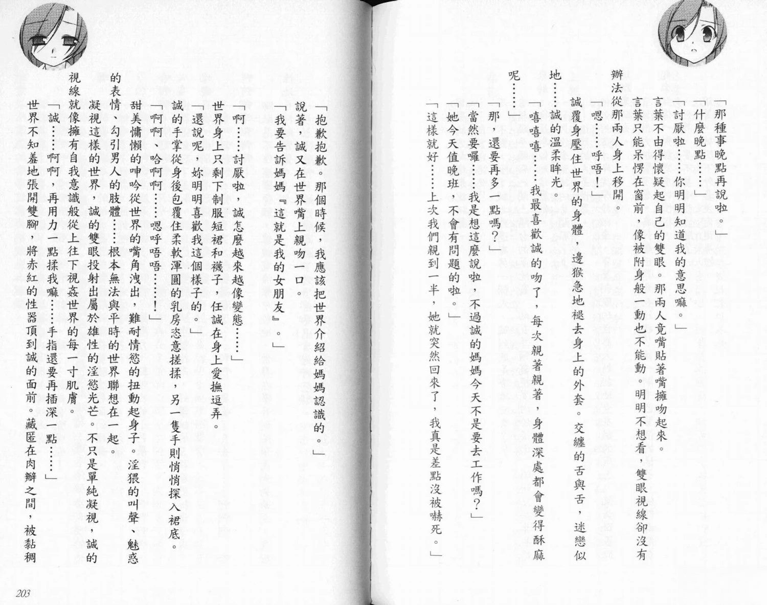 第106页