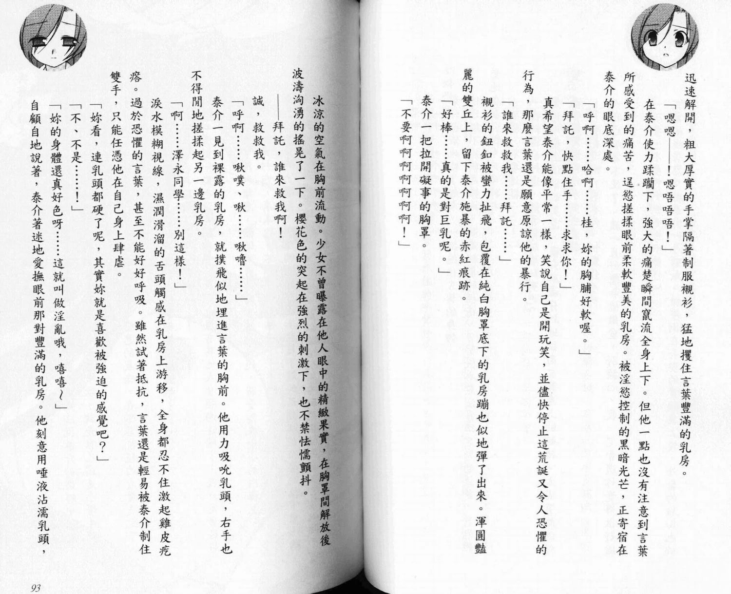 第52页