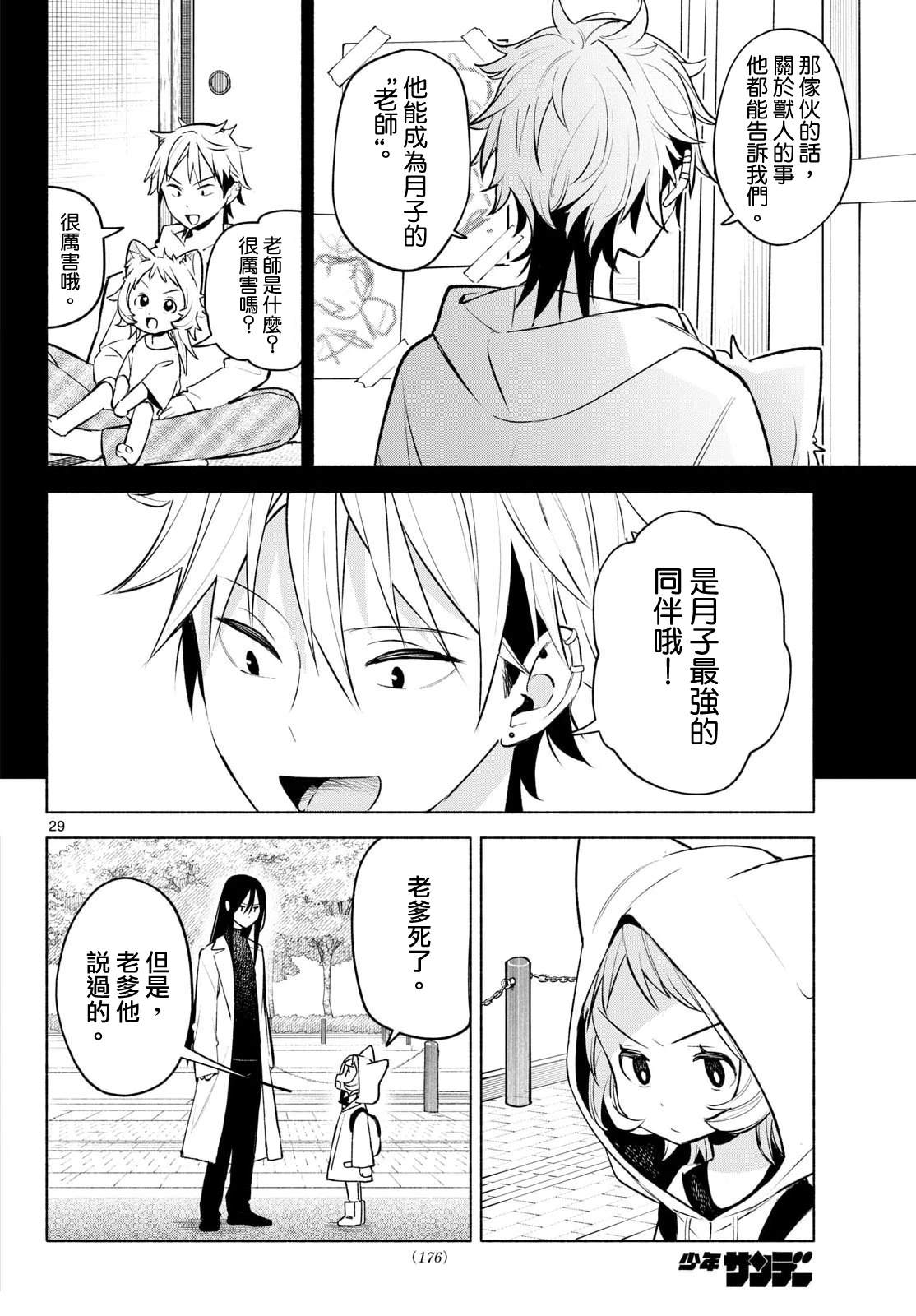 第29页