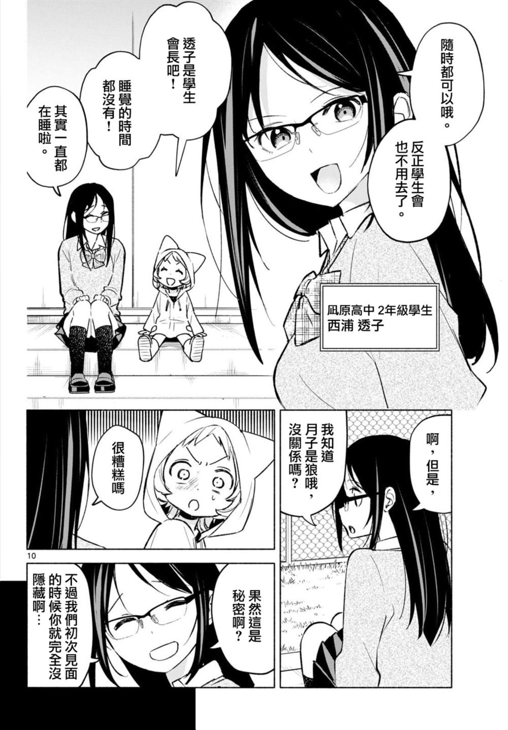 第10页