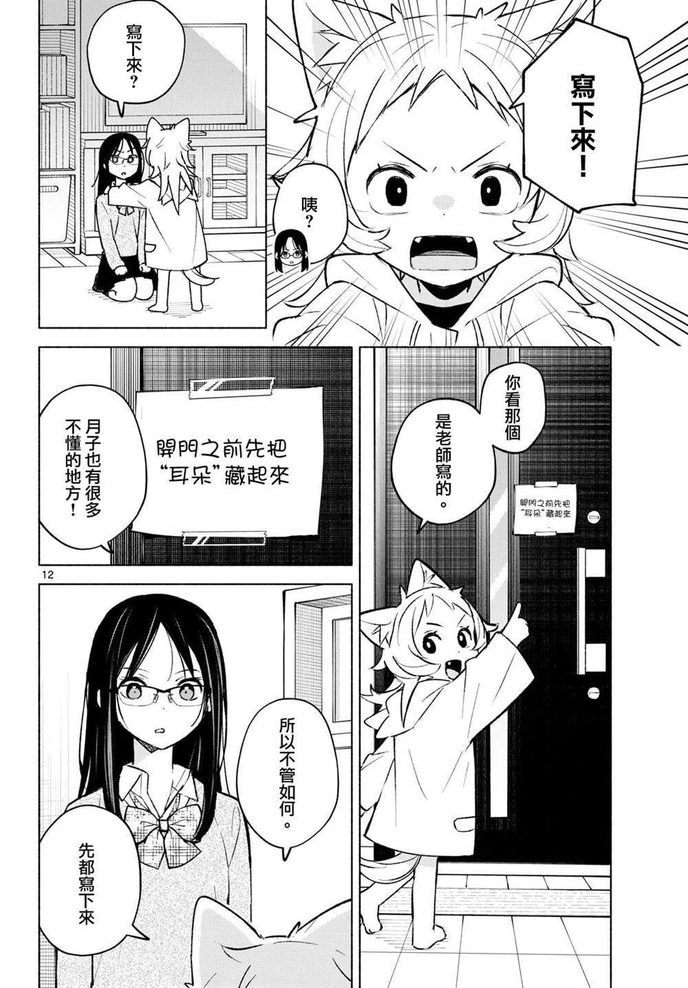 第12页