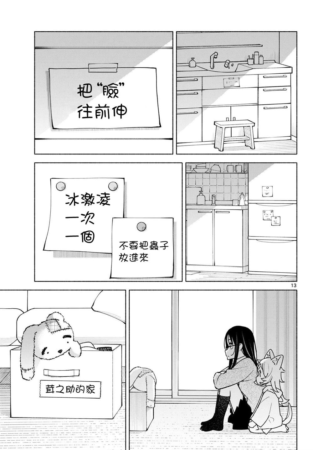 第13页