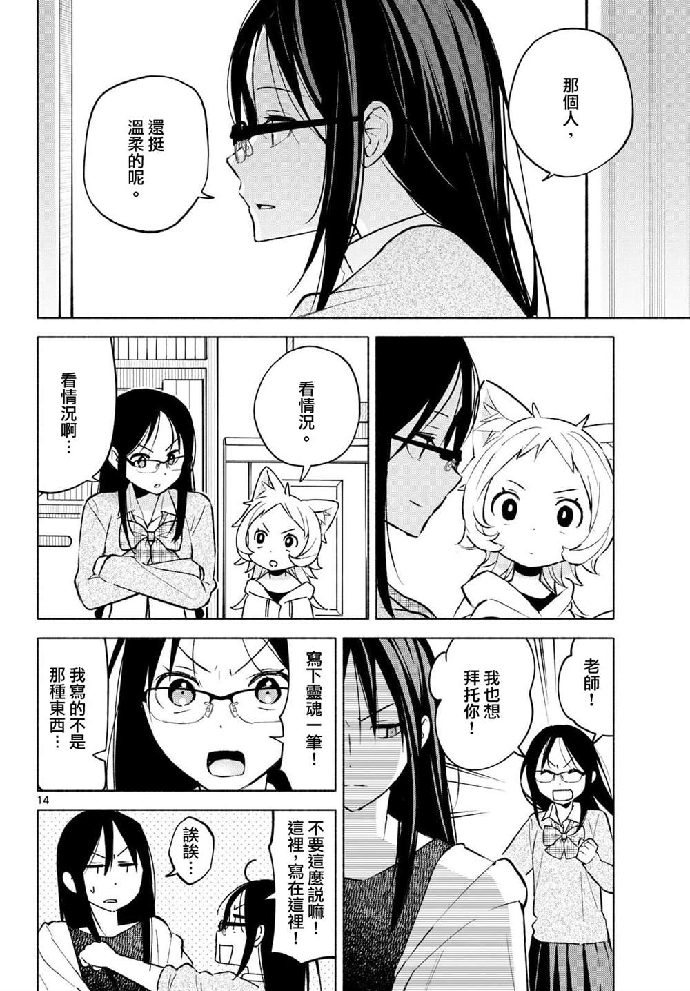 第14页