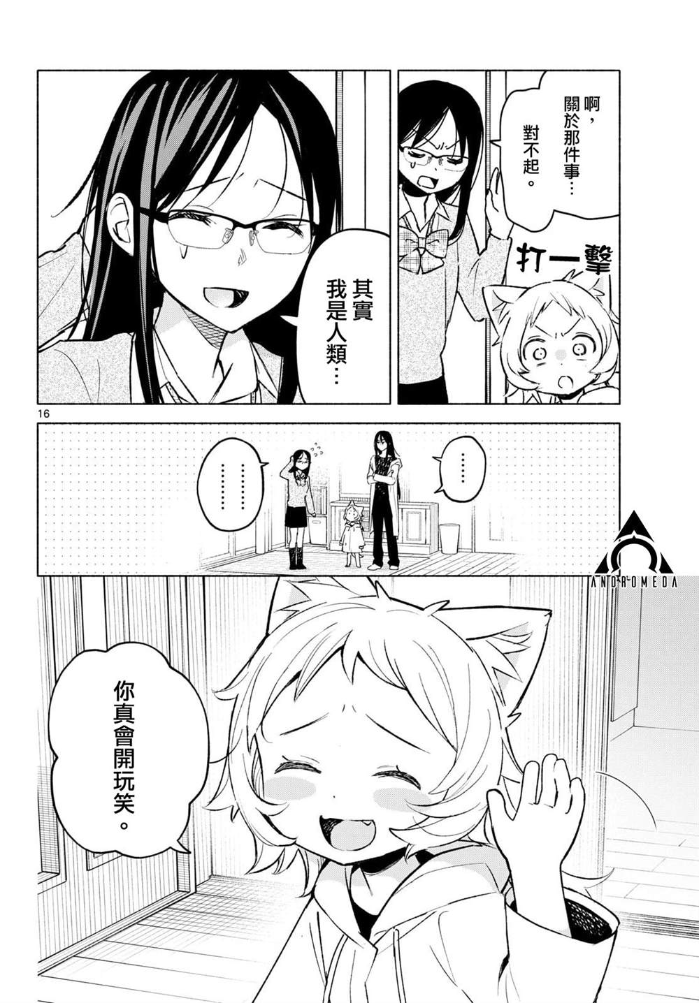 第16页