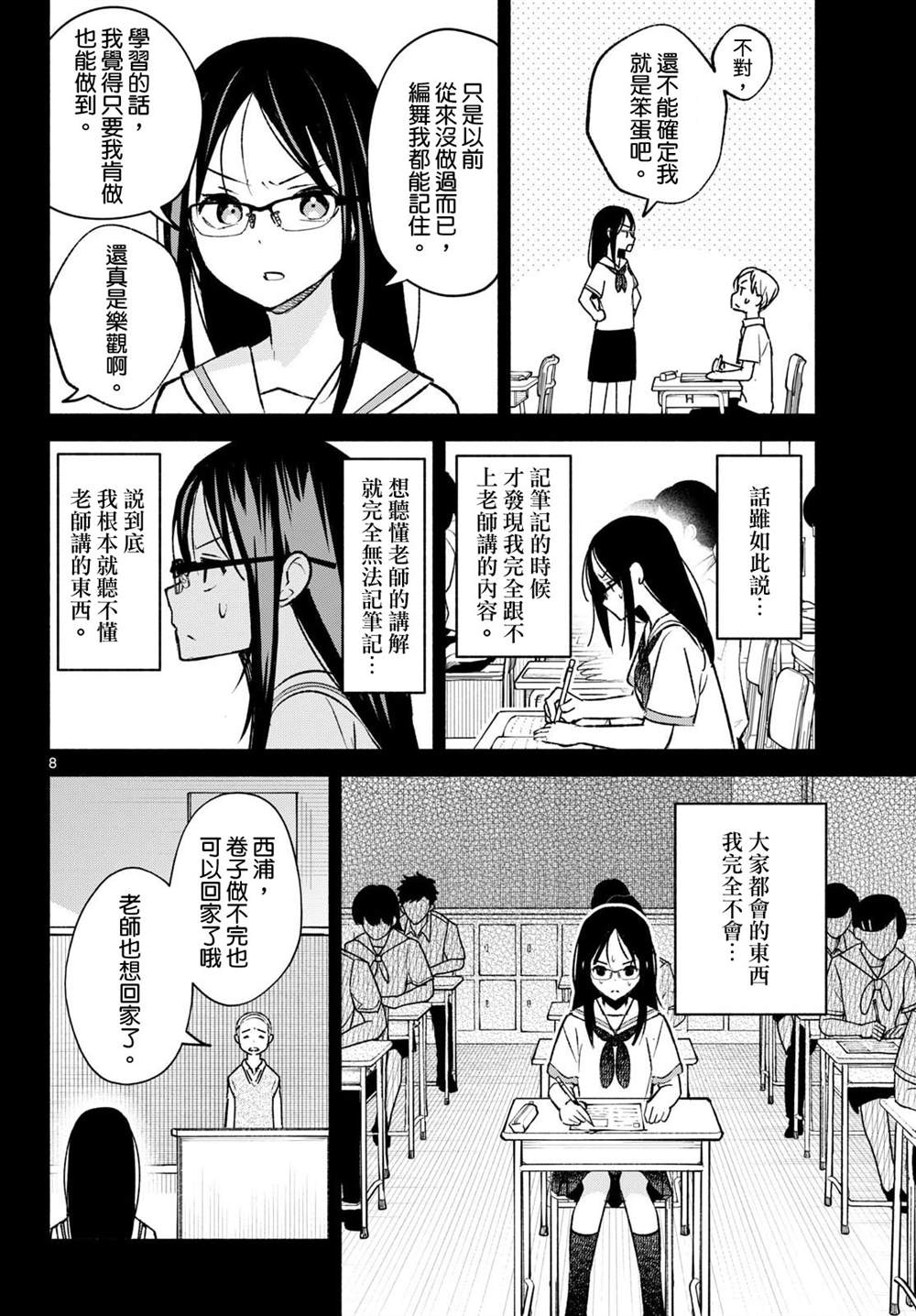 第8页
