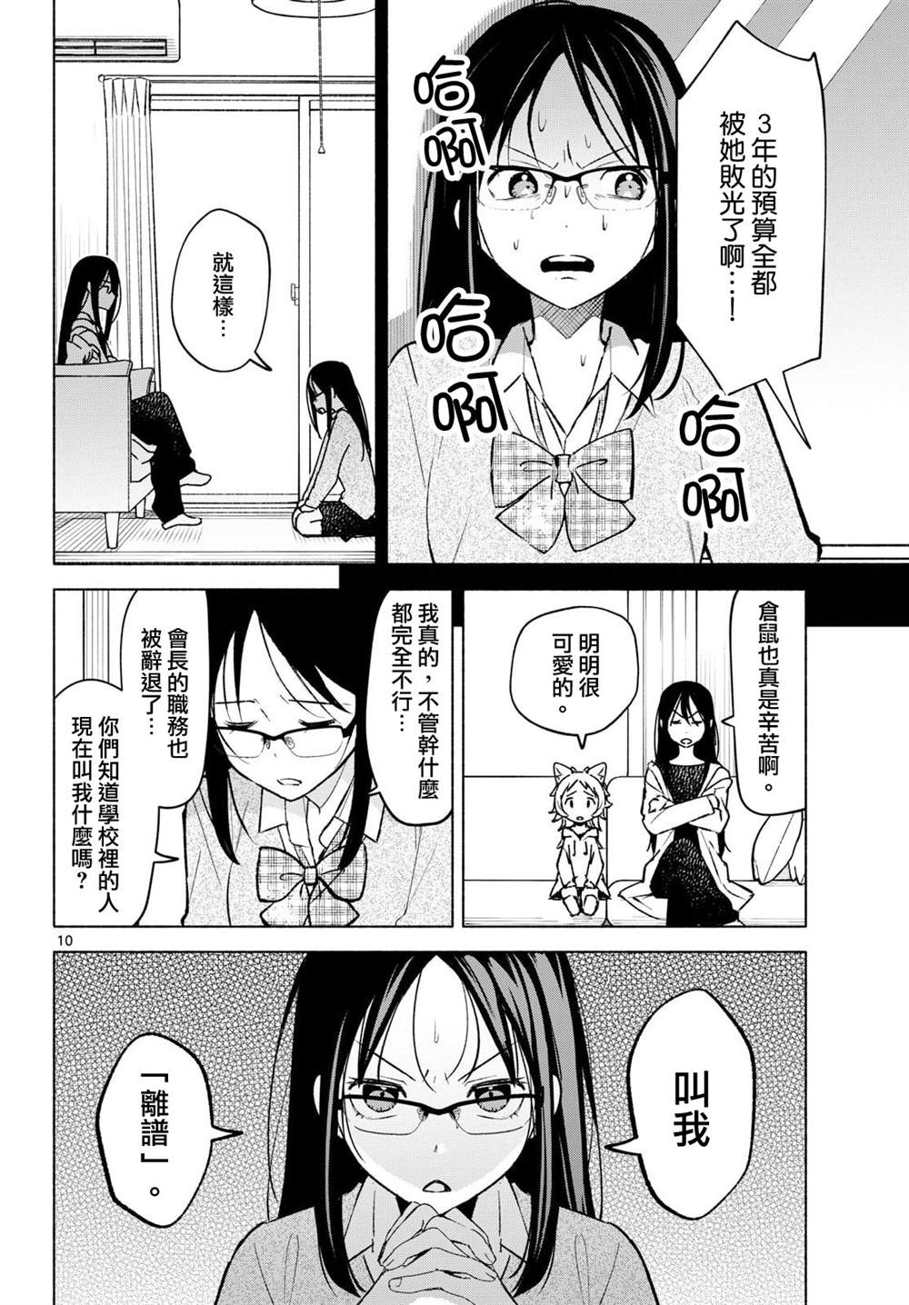 第10页