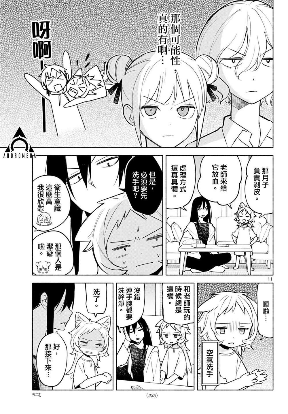 第11页