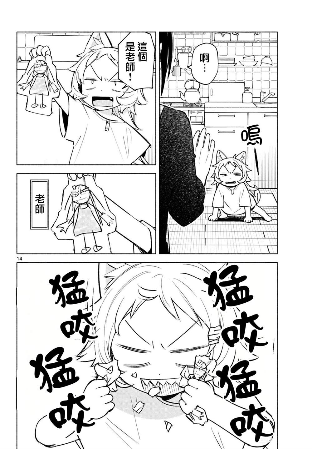 第14页