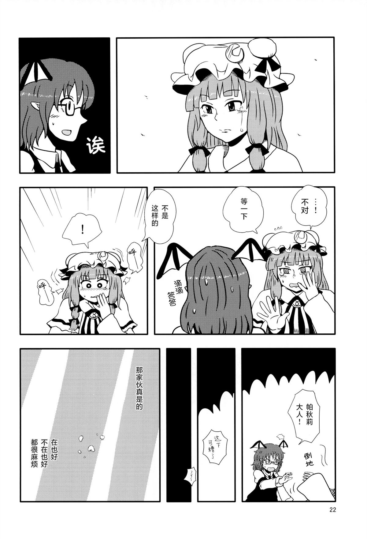 第21页