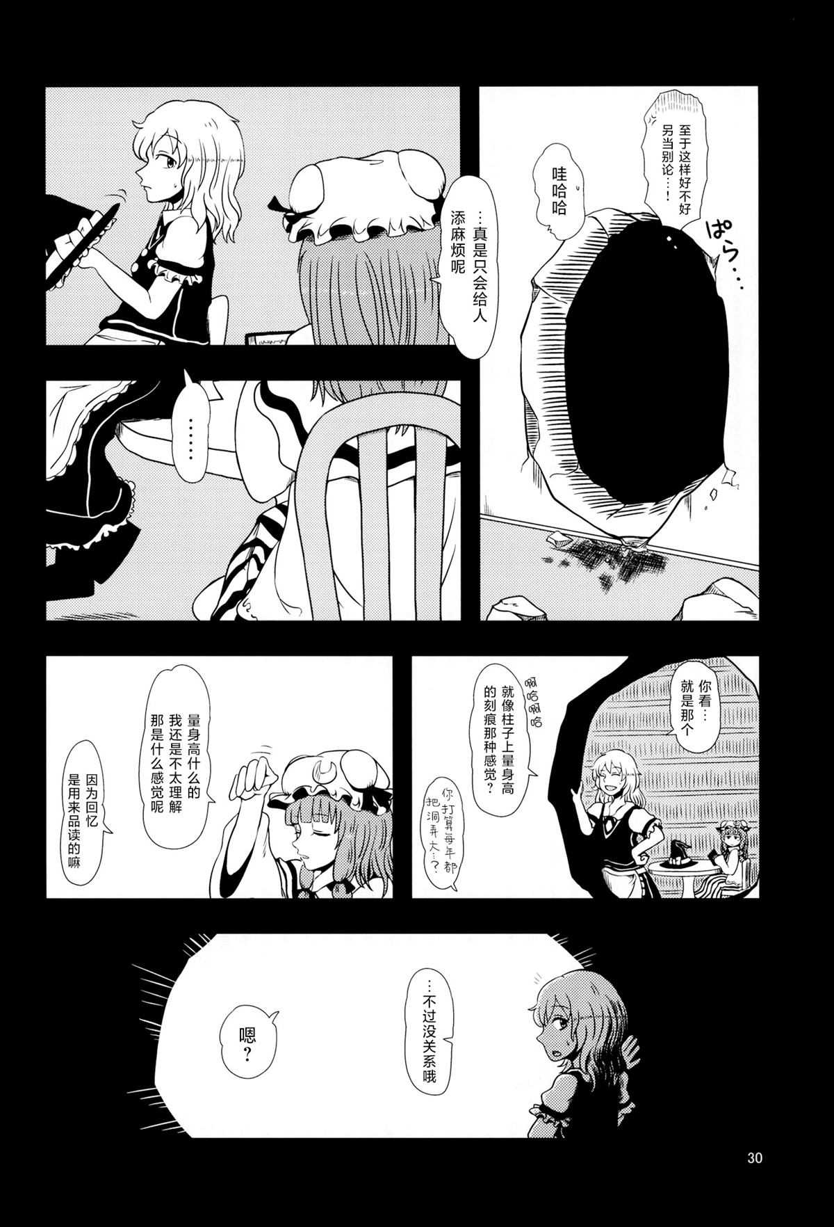 第29页