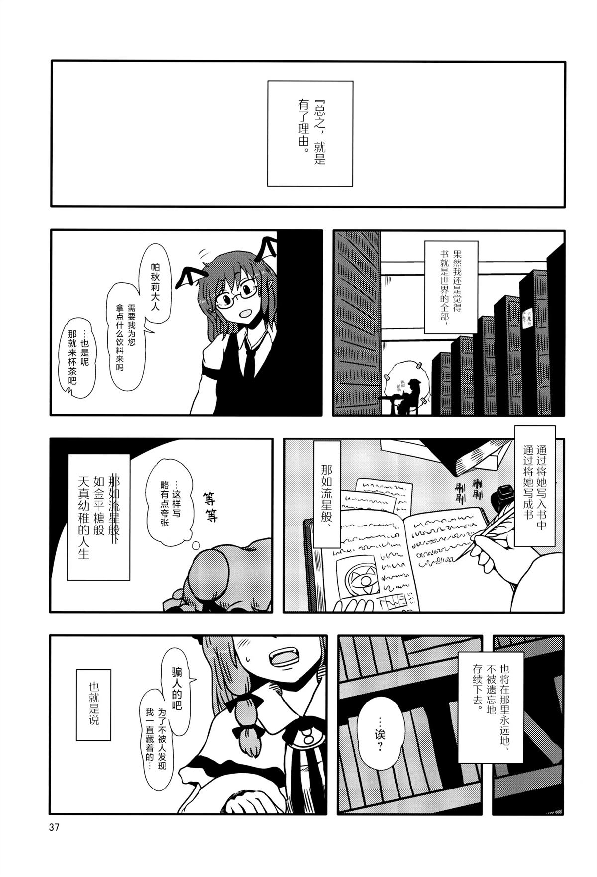 第36页