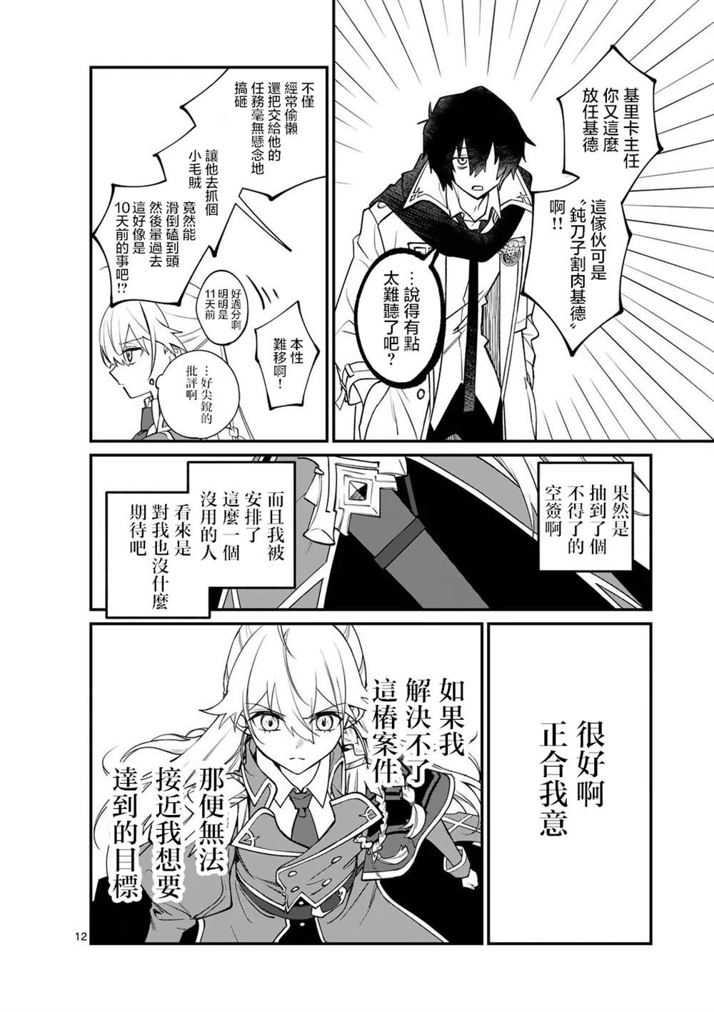 第12页