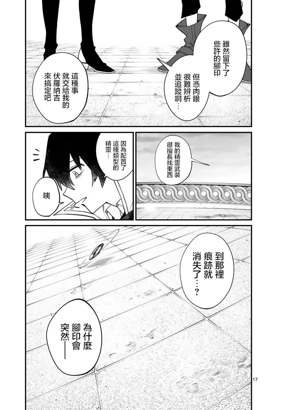 第17页