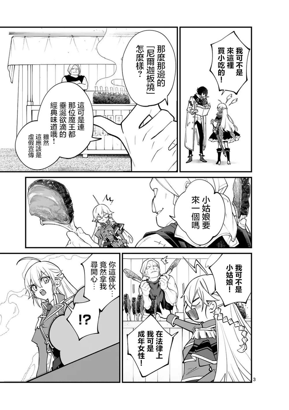 第3页