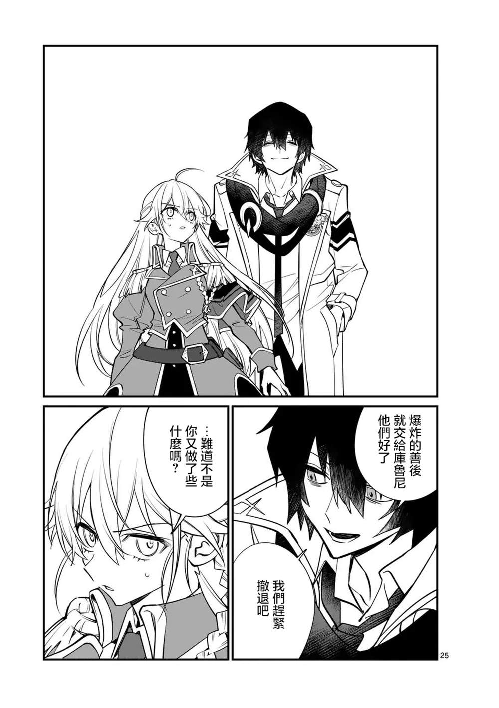 第25页
