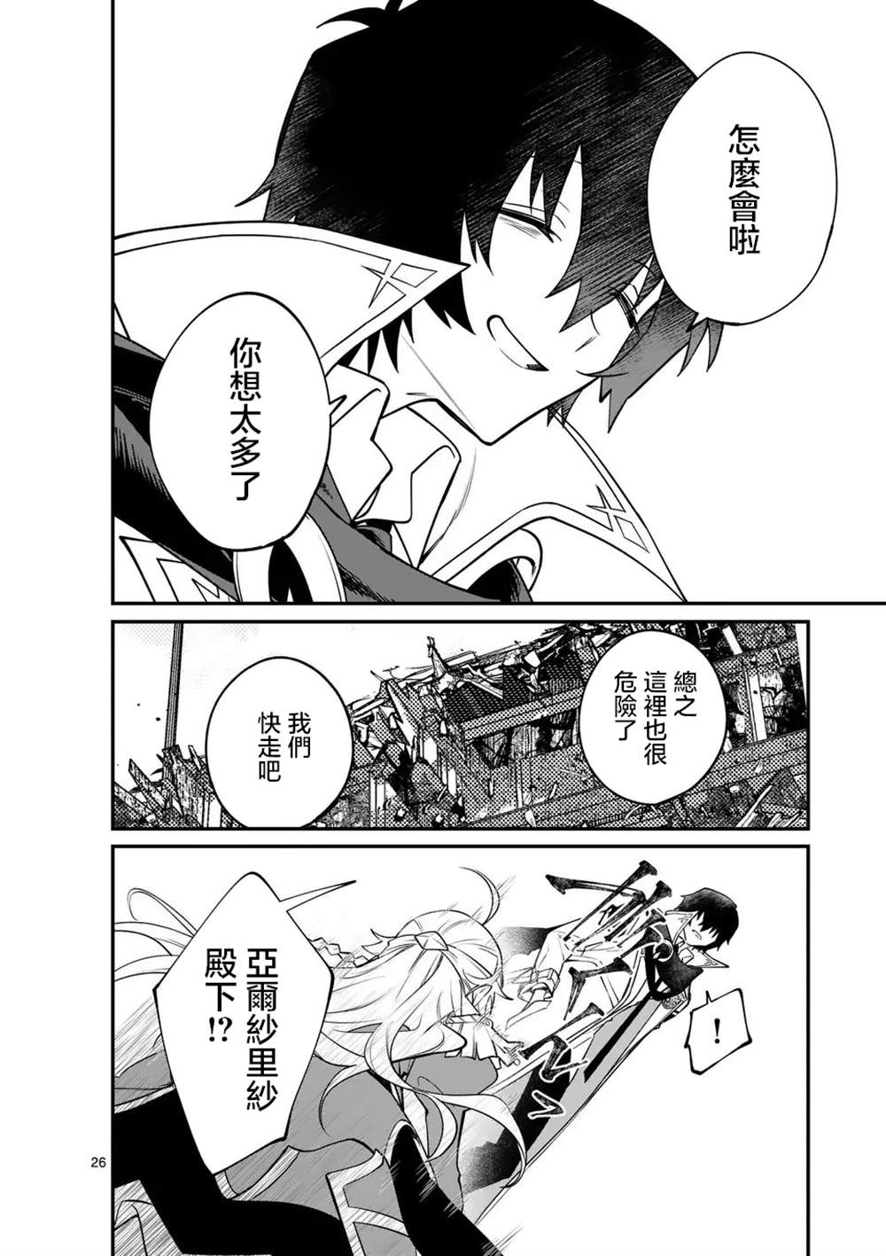 第26页