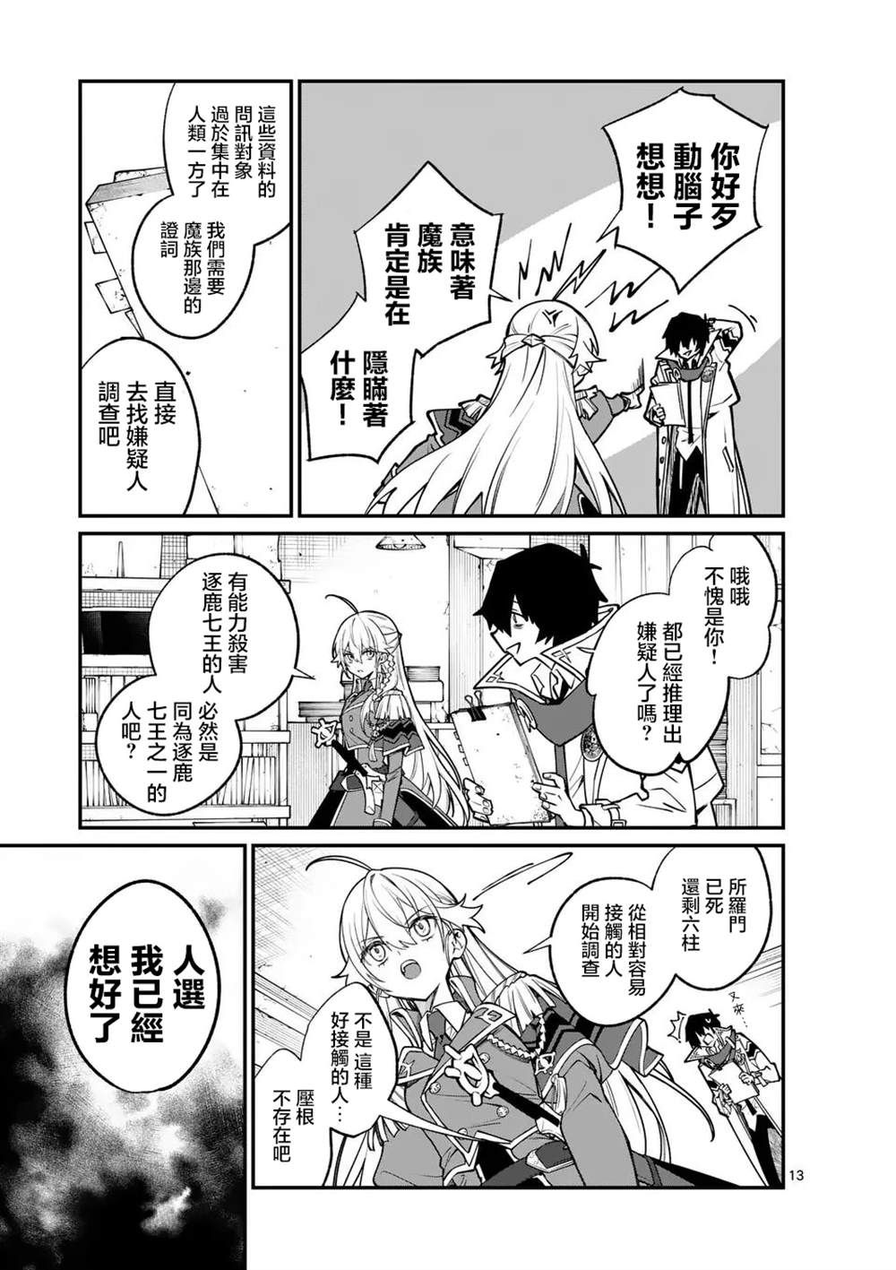 第13页
