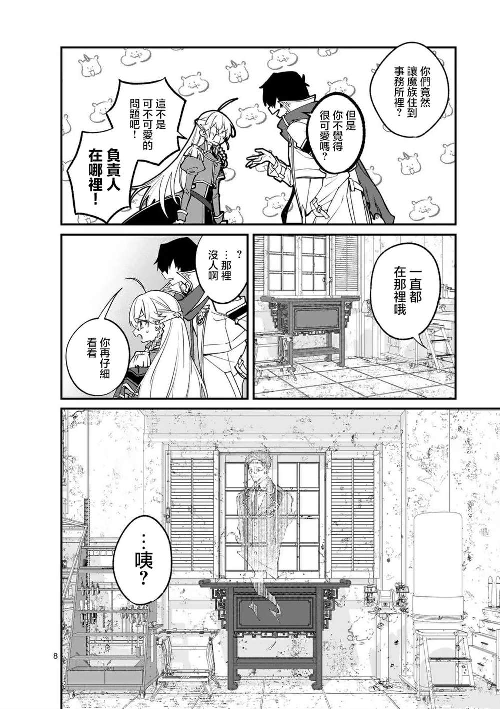 第8页