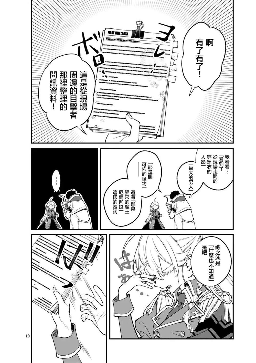 第10页