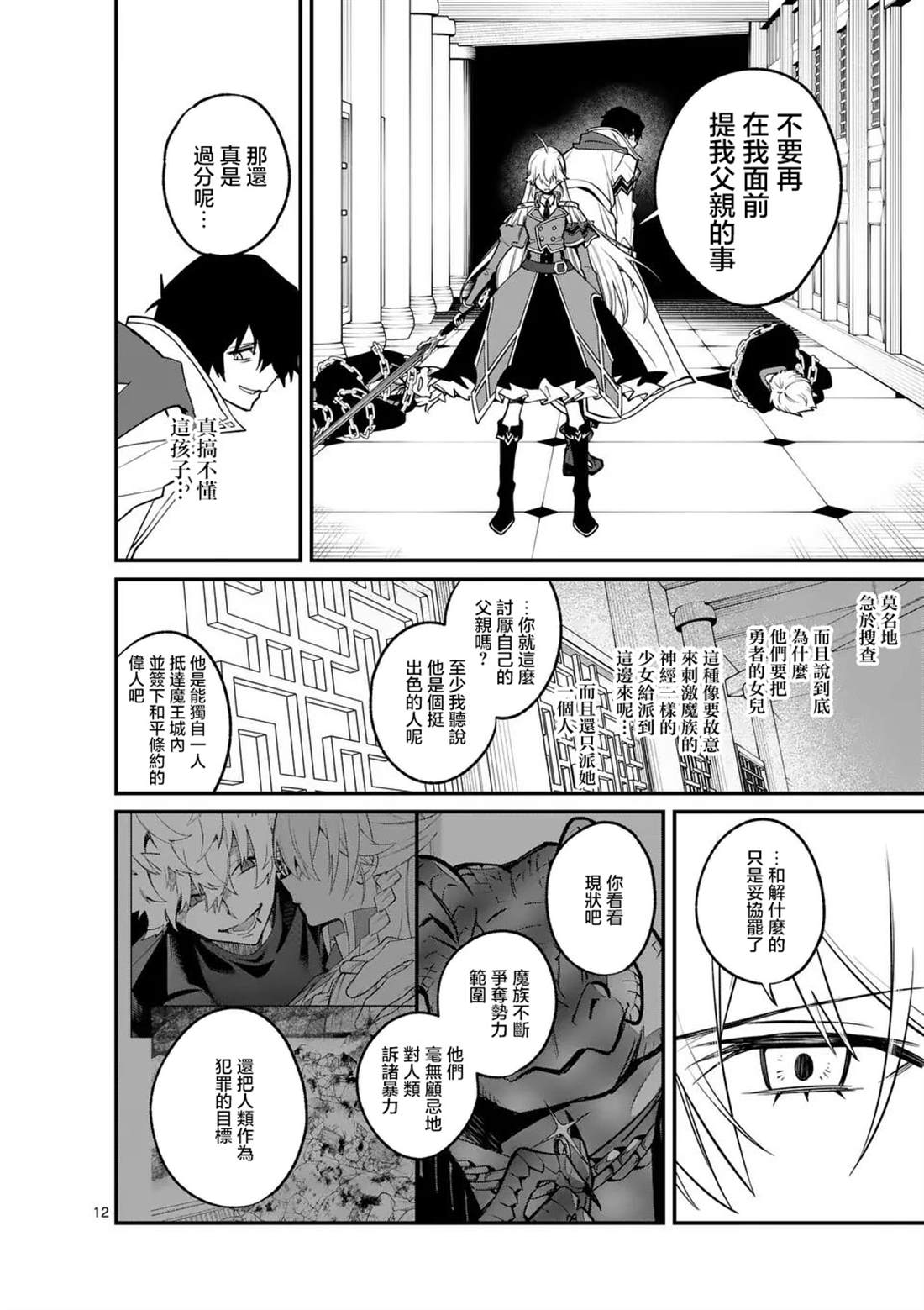 第12页