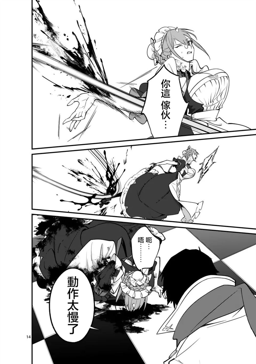 第14页