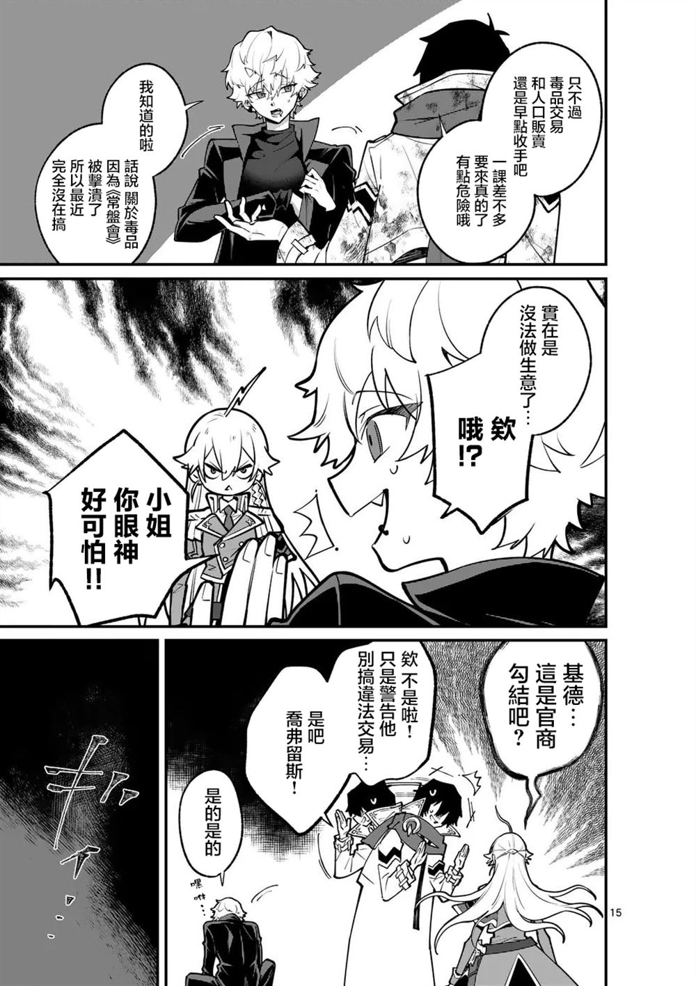 第15页