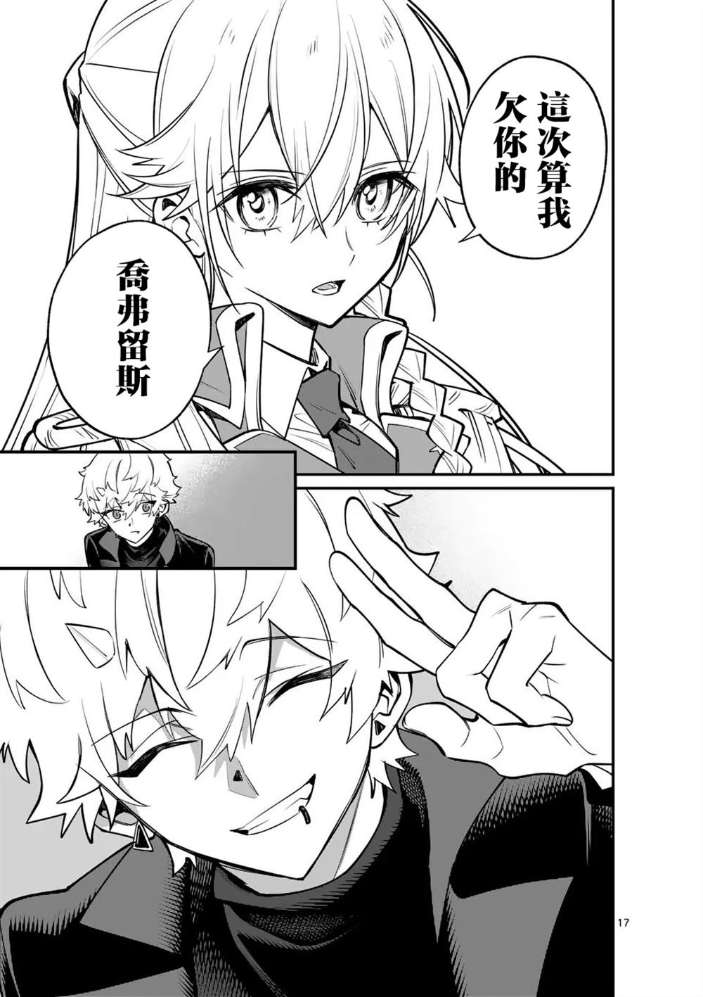 第17页