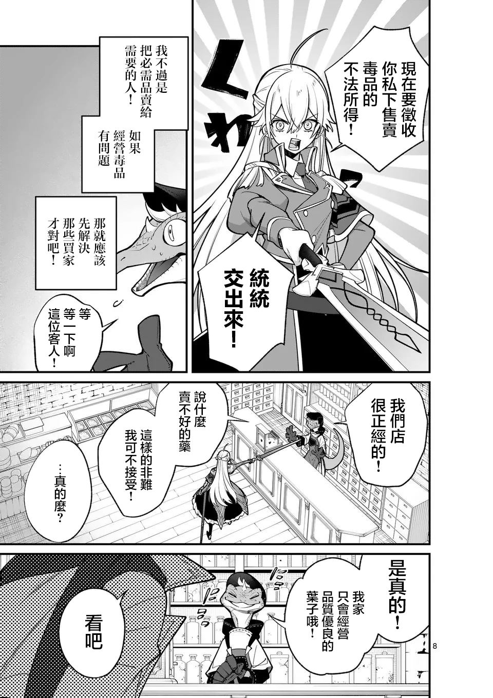 第8页