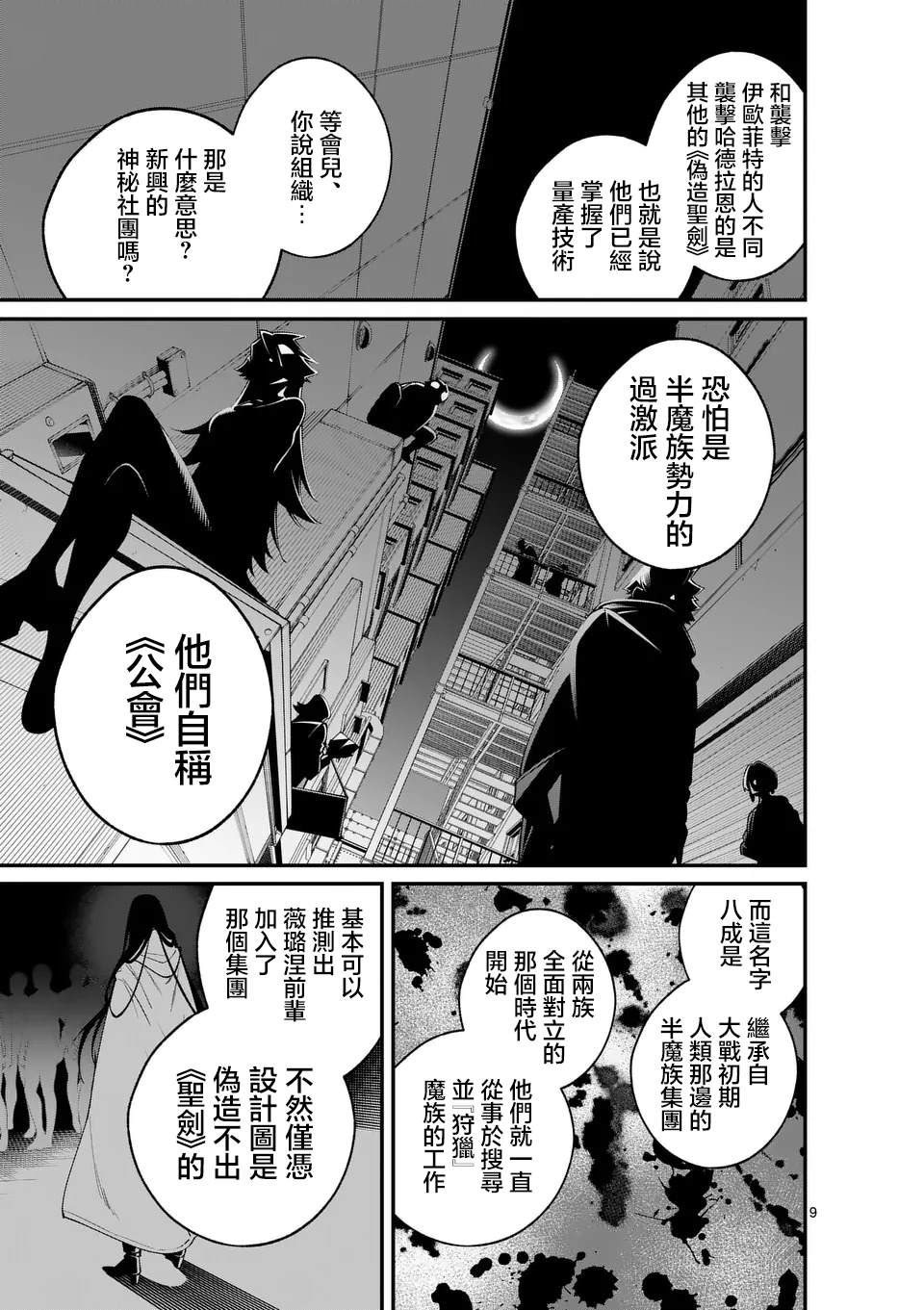 第9页