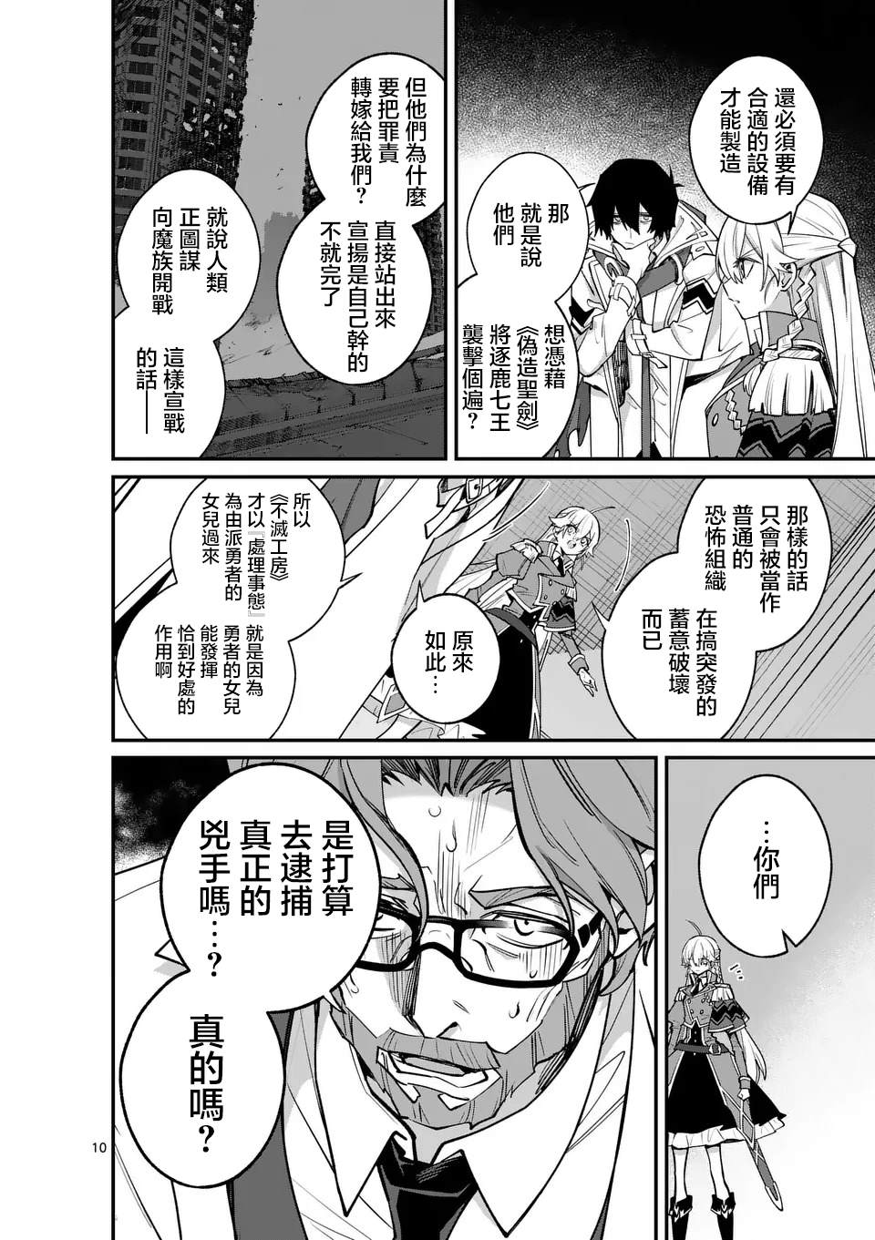 第10页
