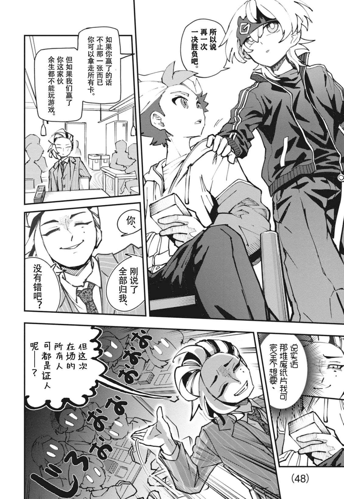 第48页