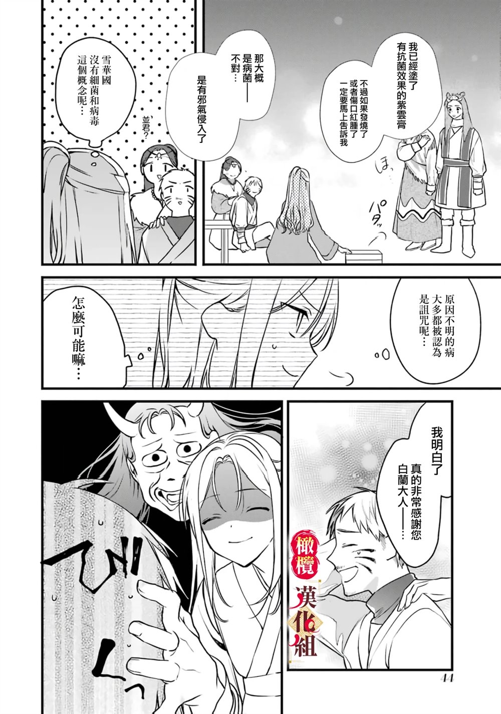 第45页