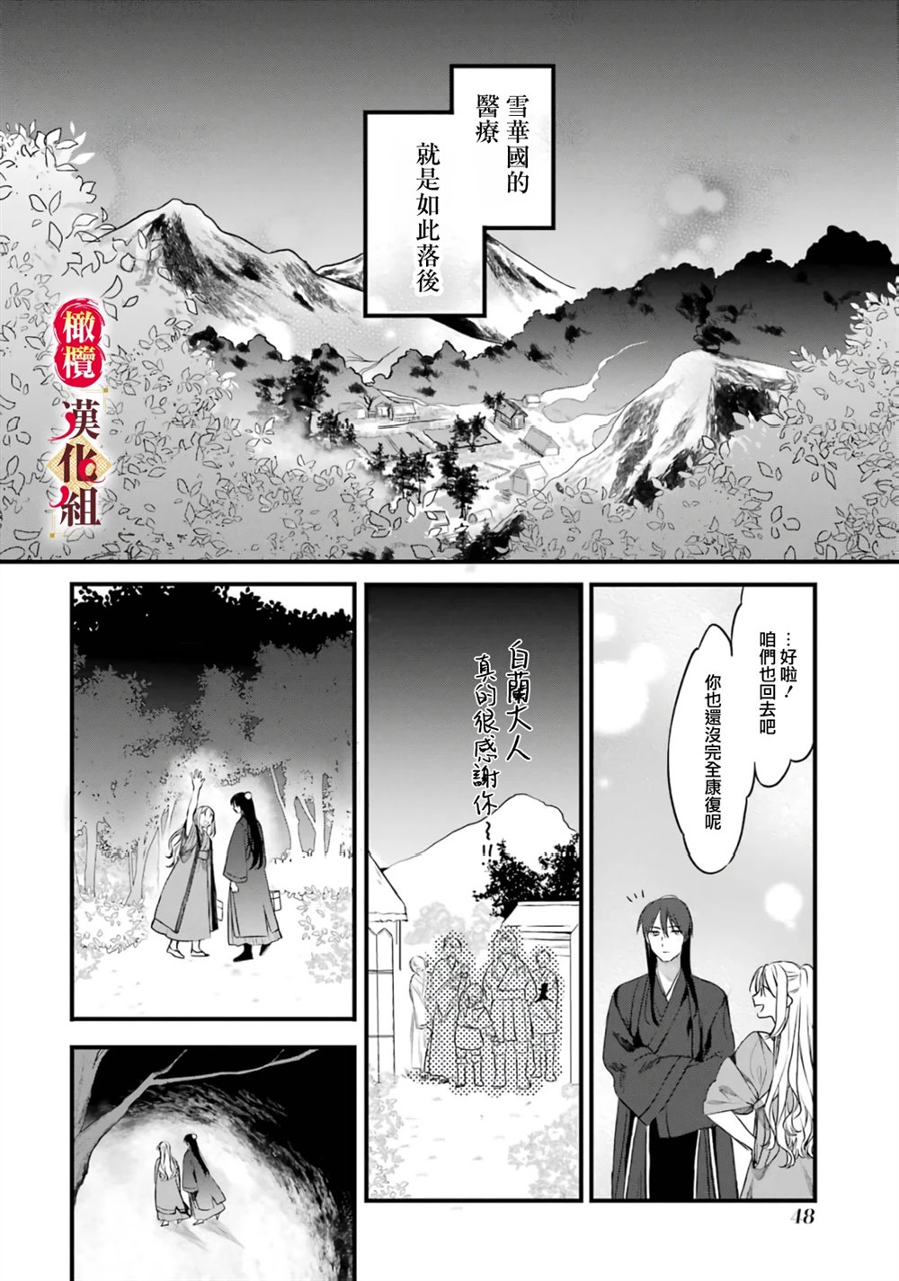 第49页