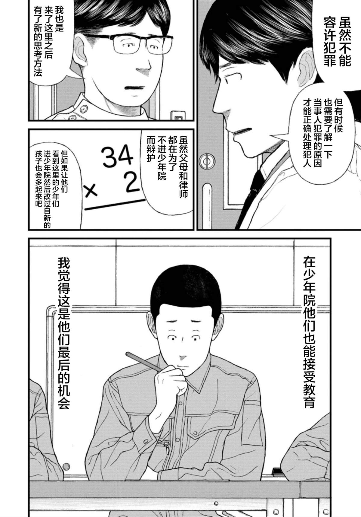 第34页