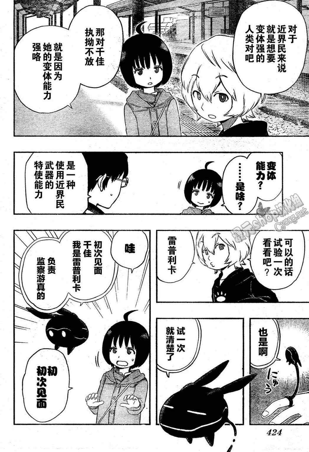 第7页