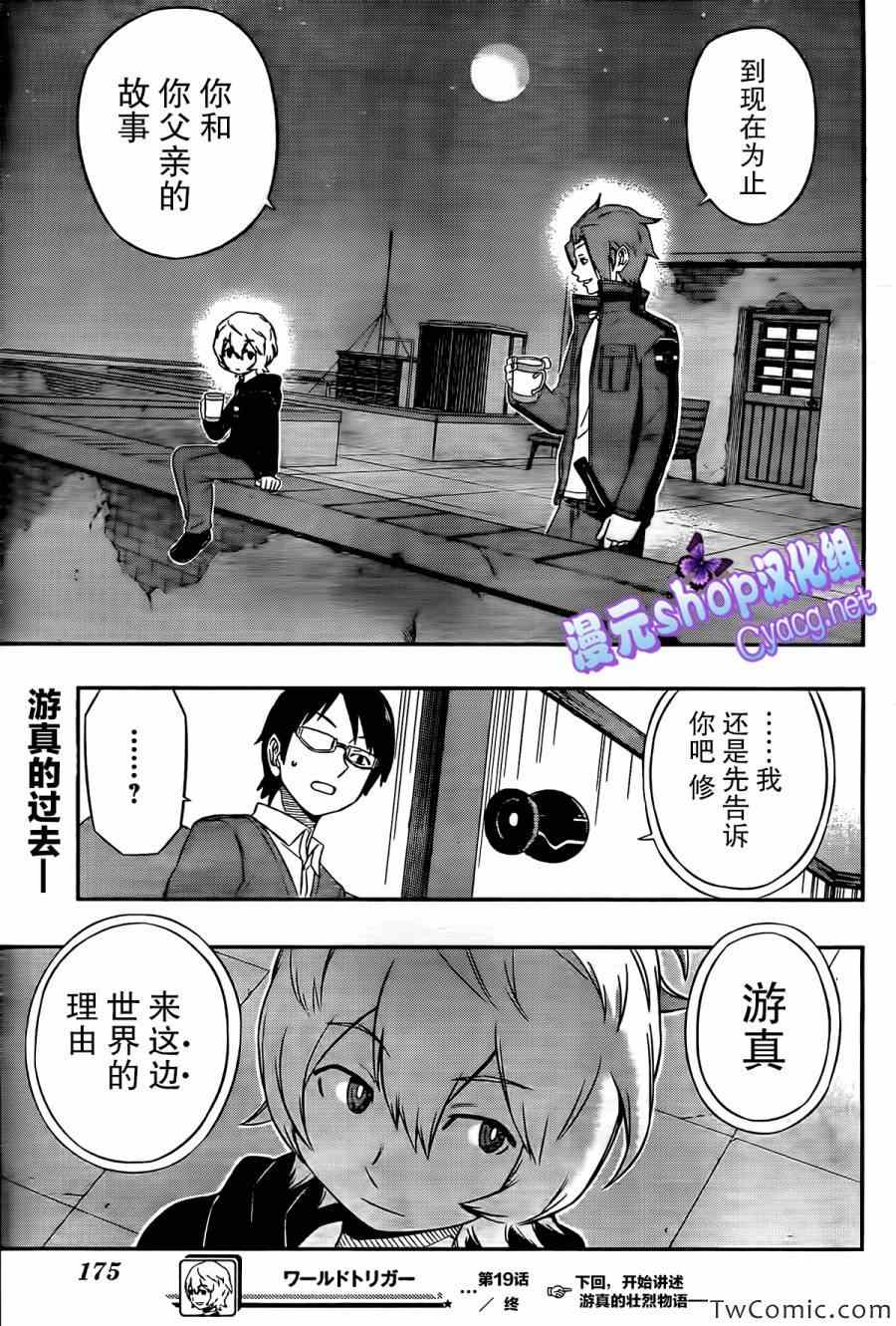 第20页
