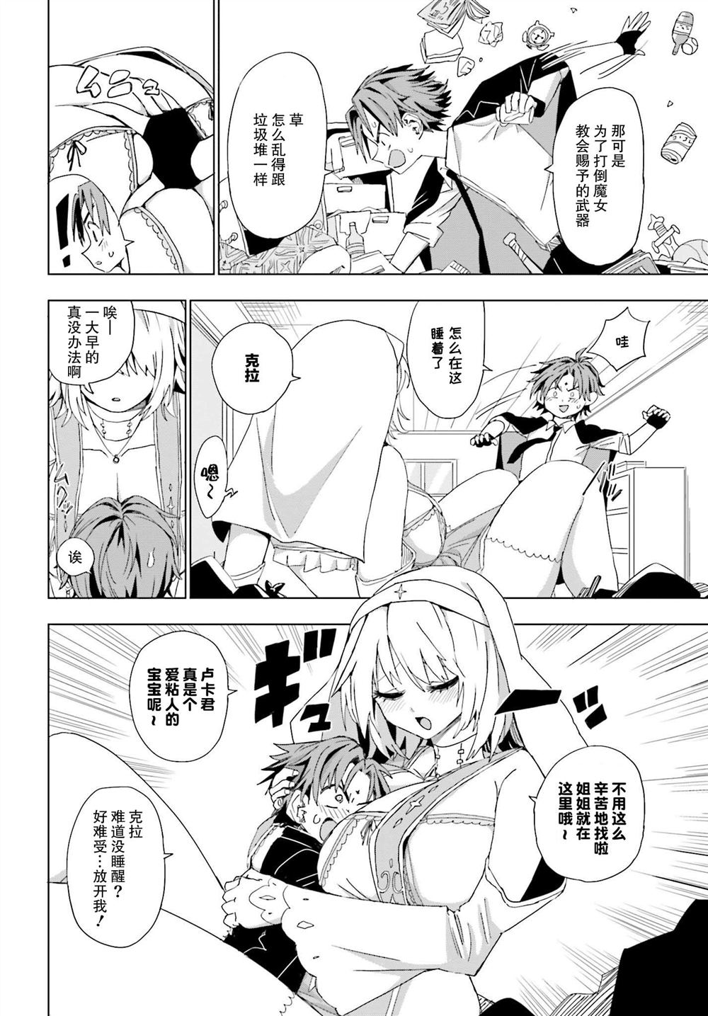 第2页