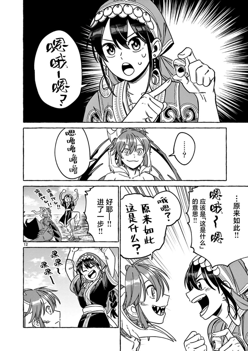 第12页