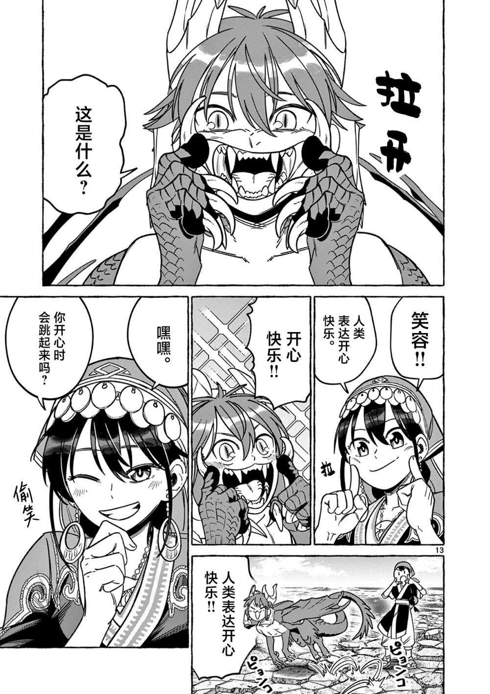 第13页