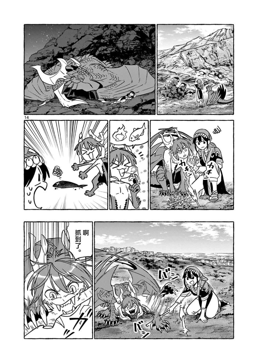 第14页